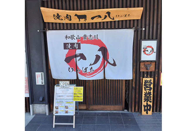 店舗写真2