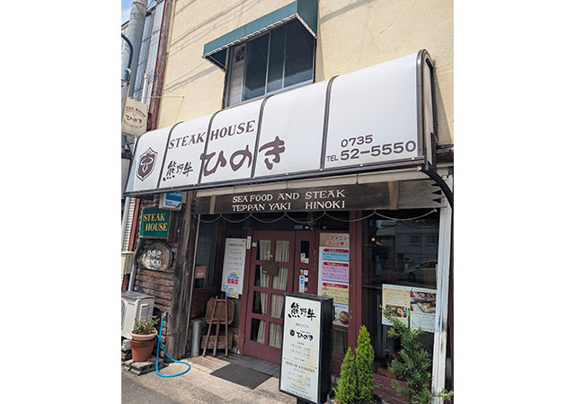 店舗写真2