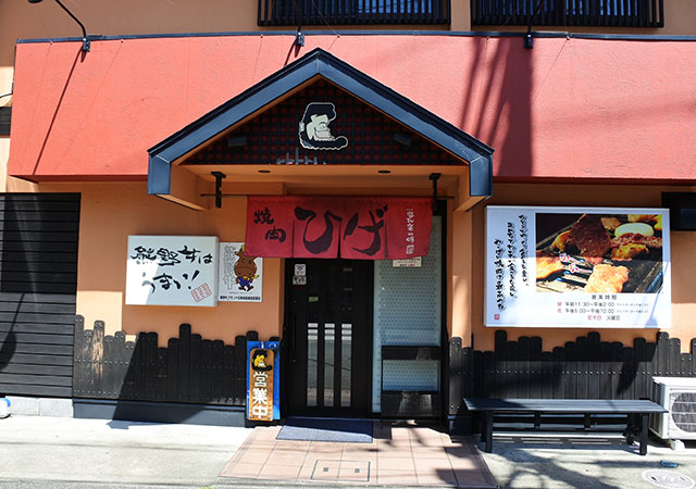店舗写真2
